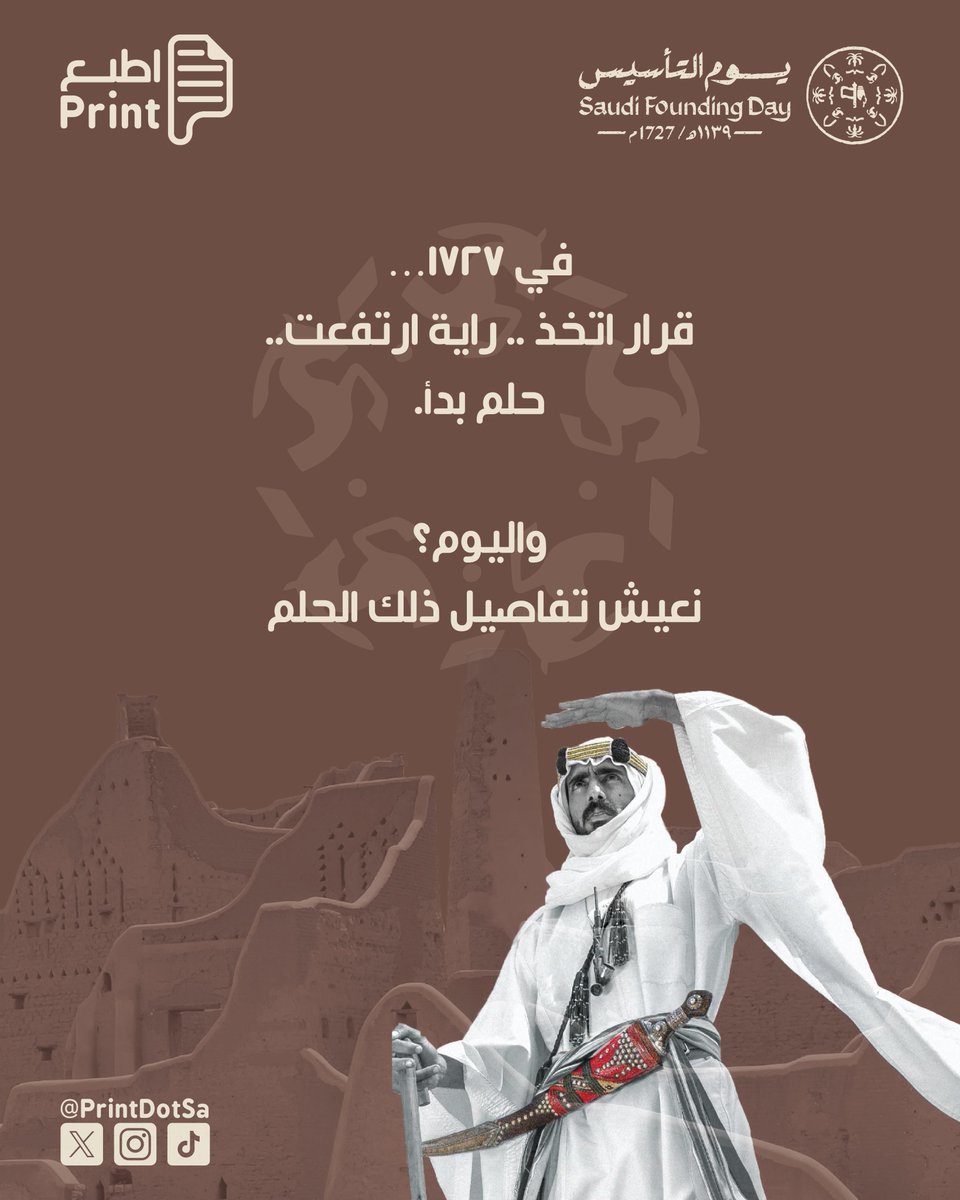 Print.sa - اطبع tweet media