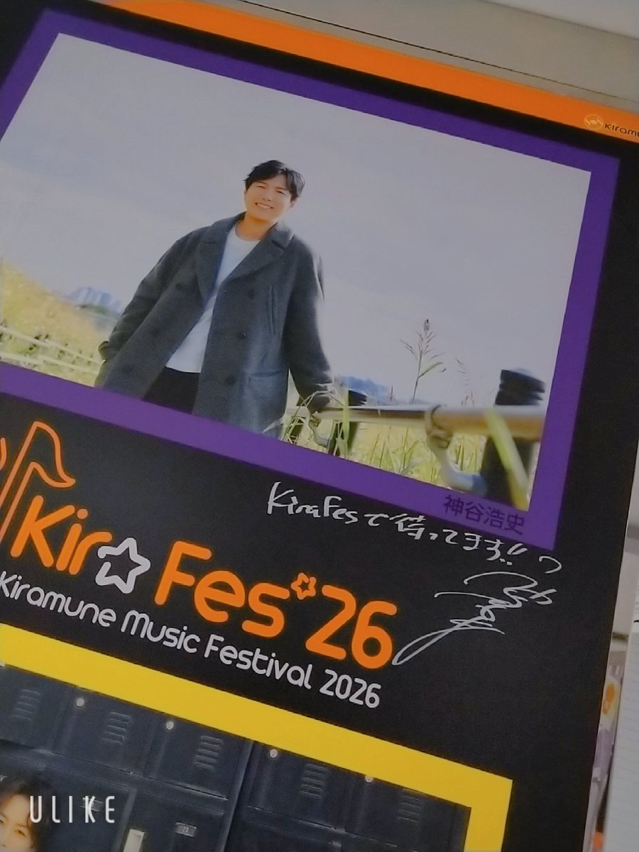 名古屋着いた〜！ エスカ寄ったら、神谷浩史さんのサイン入りだった