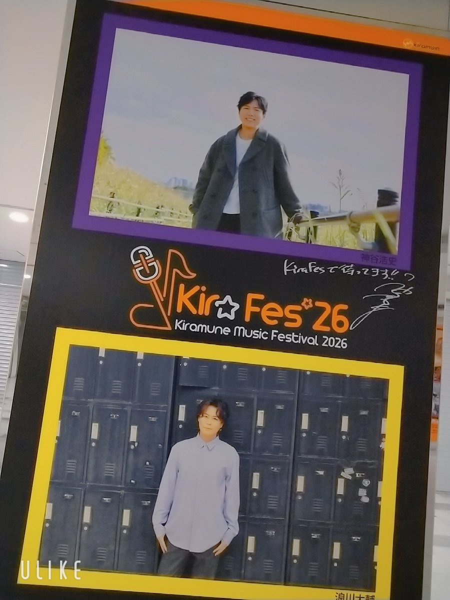 名古屋着いた〜！ エスカ寄ったら、神谷浩史さんのサイン入りだった