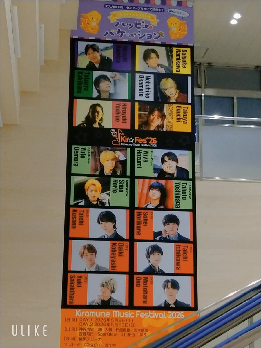 名古屋着いた〜！ エスカ寄ったら、神谷浩史さんのサイン入りだった