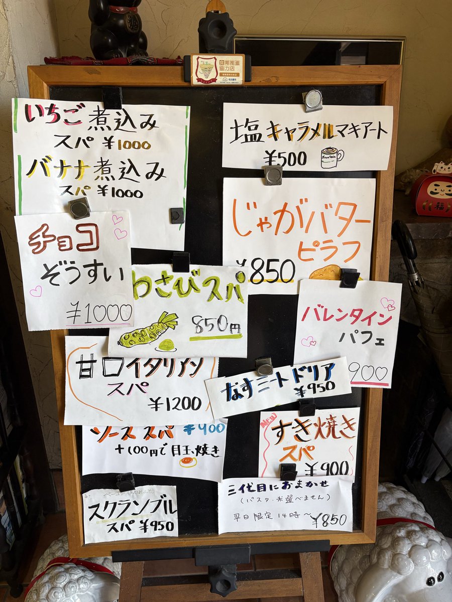 いであ tweet media