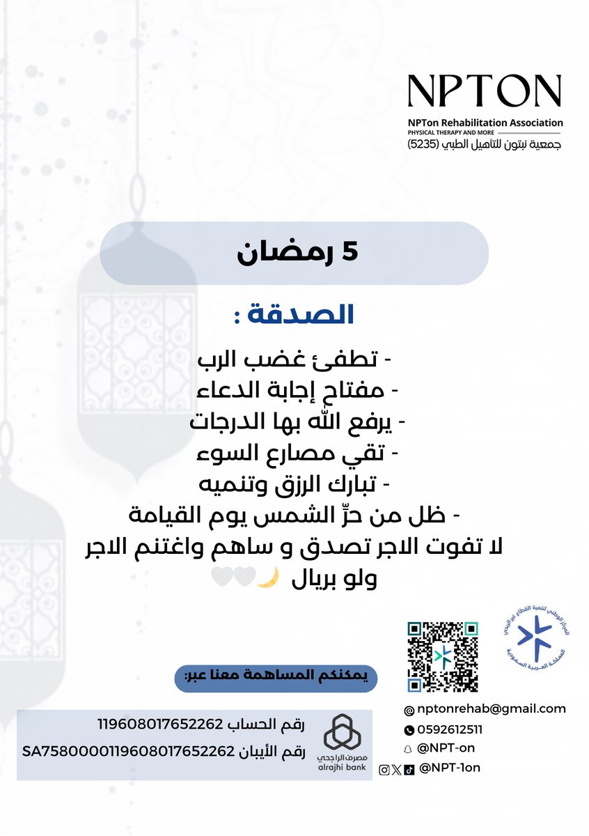 جمعية نبتون للتأهيل الطبي NPTon tweet media