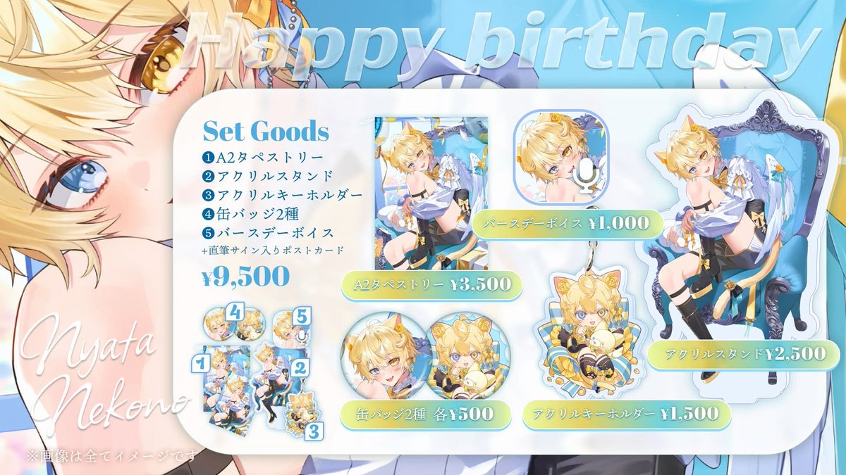 ✨🐱猫乃にゃた 生誕記念グッズ🐱✨ にゃた憧れのタペストリーを含む