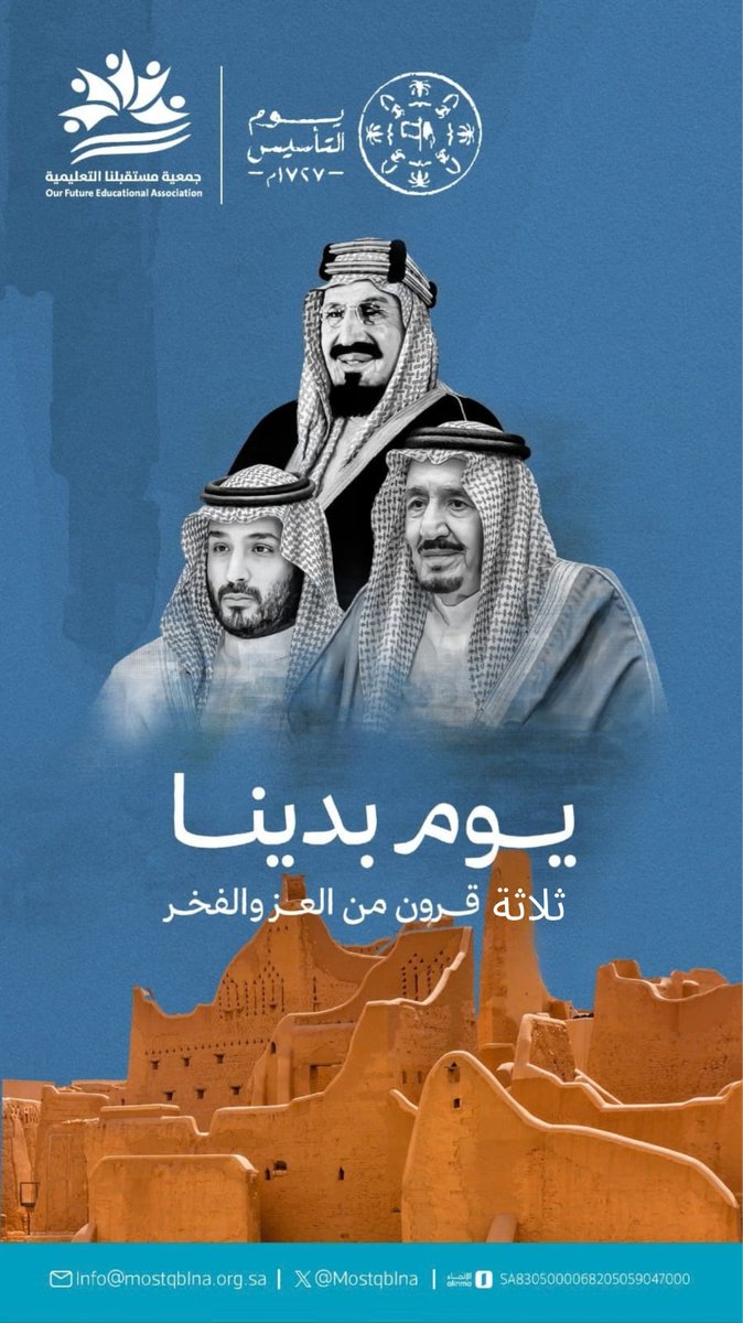 جمعية مستقبلنا التعليمية tweet media
