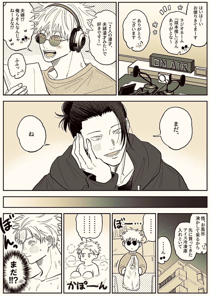 RT @nico2feb: hrhn夏五☺️