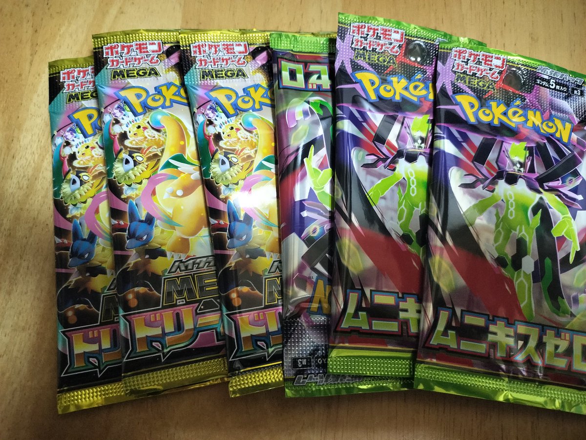 ポケモンカード、今日は久々に運が良いから良いのでそうな気がするぞ！！