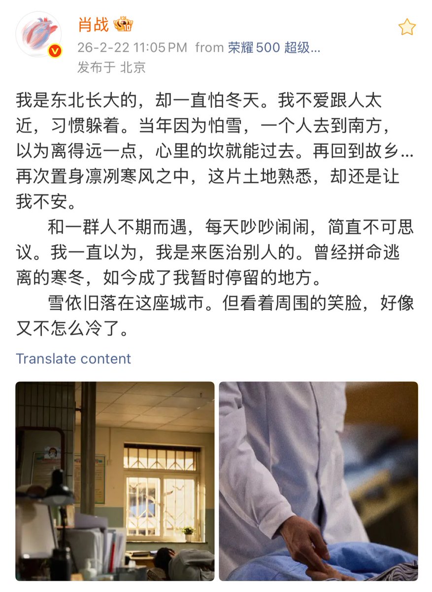 Tian | 肖战 🐰ᥫ᭡。 tweet media