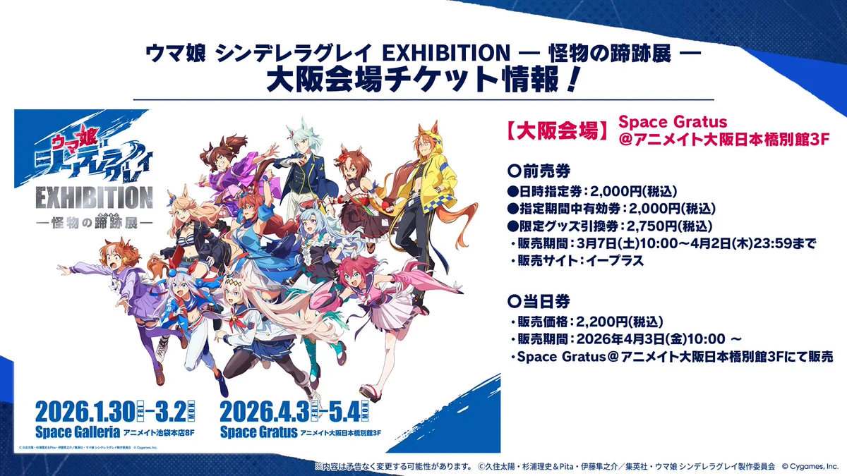 アニメ『ウマ娘 シンデレラグレイ』 on X: 