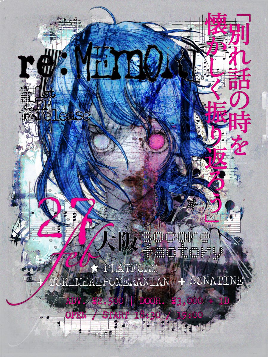 ソナチネ (@sonatine_band) / Posts / X