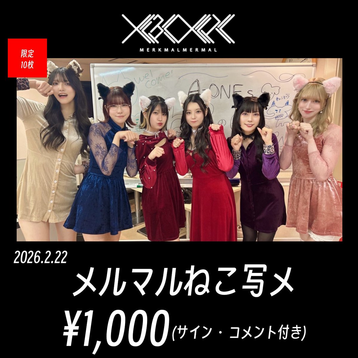 メルクマールメルマール【公式】 (@MERKMALMERMAL) / Posts / X