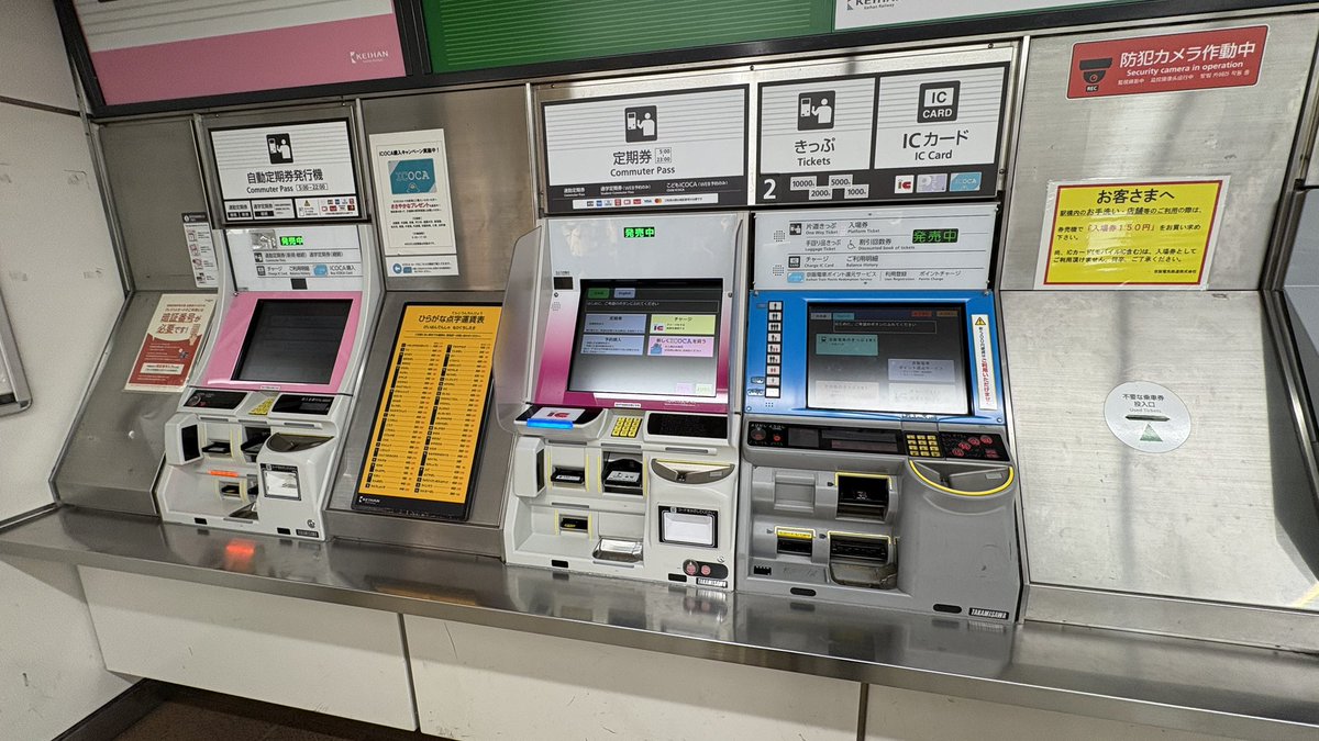 茨木千提寺IC(ETC専用)/PA@おおやま😷💉💉💉 (@shintomei04141