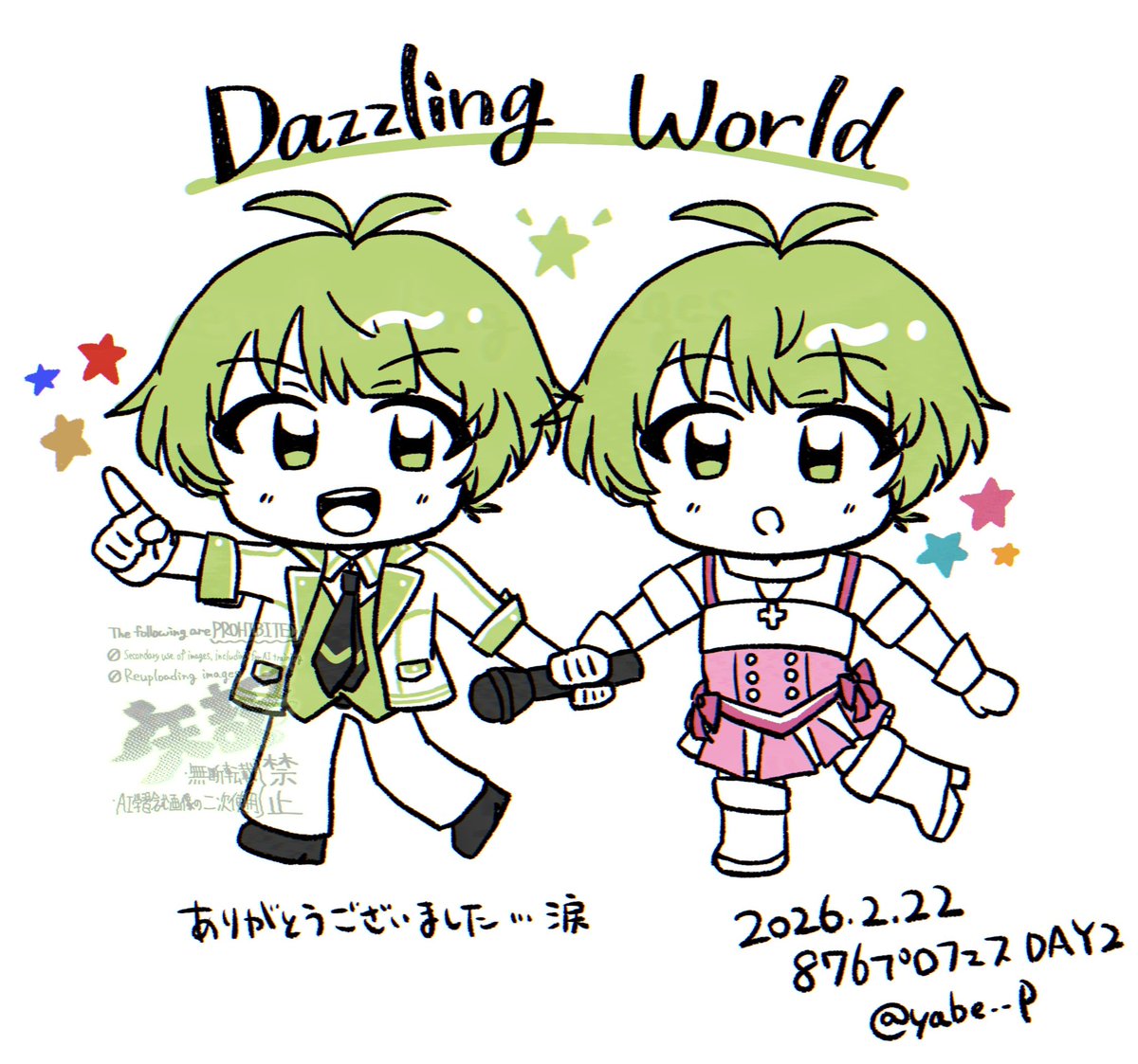 DAY2_876プロフェス ありがとう……