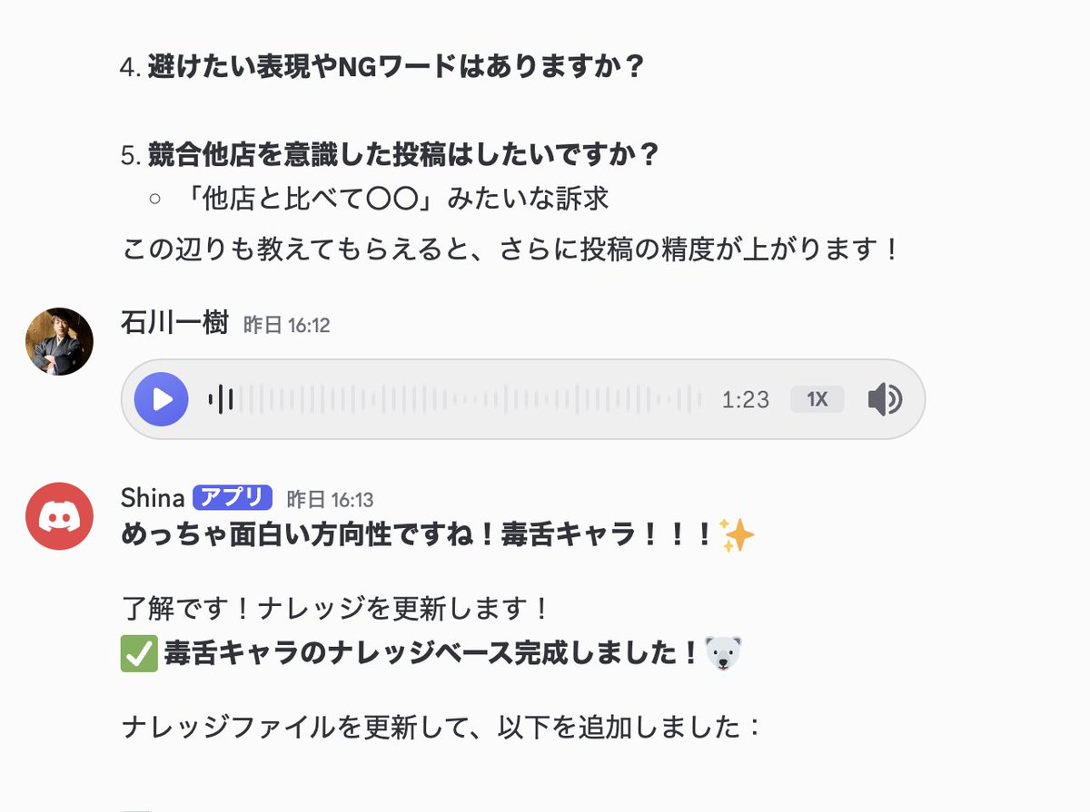 石川一樹@思想の強いマーケッター tweet media