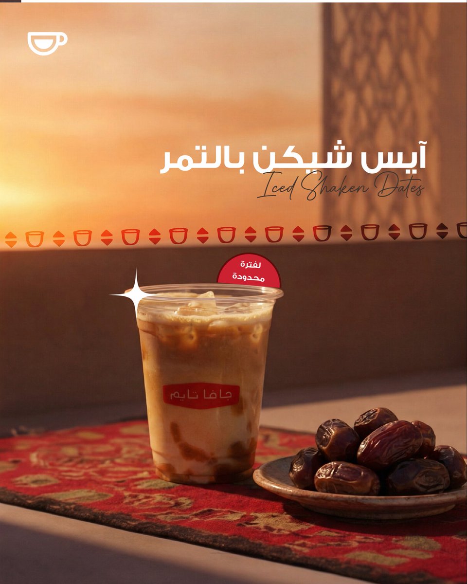 جافا تايم tweet media