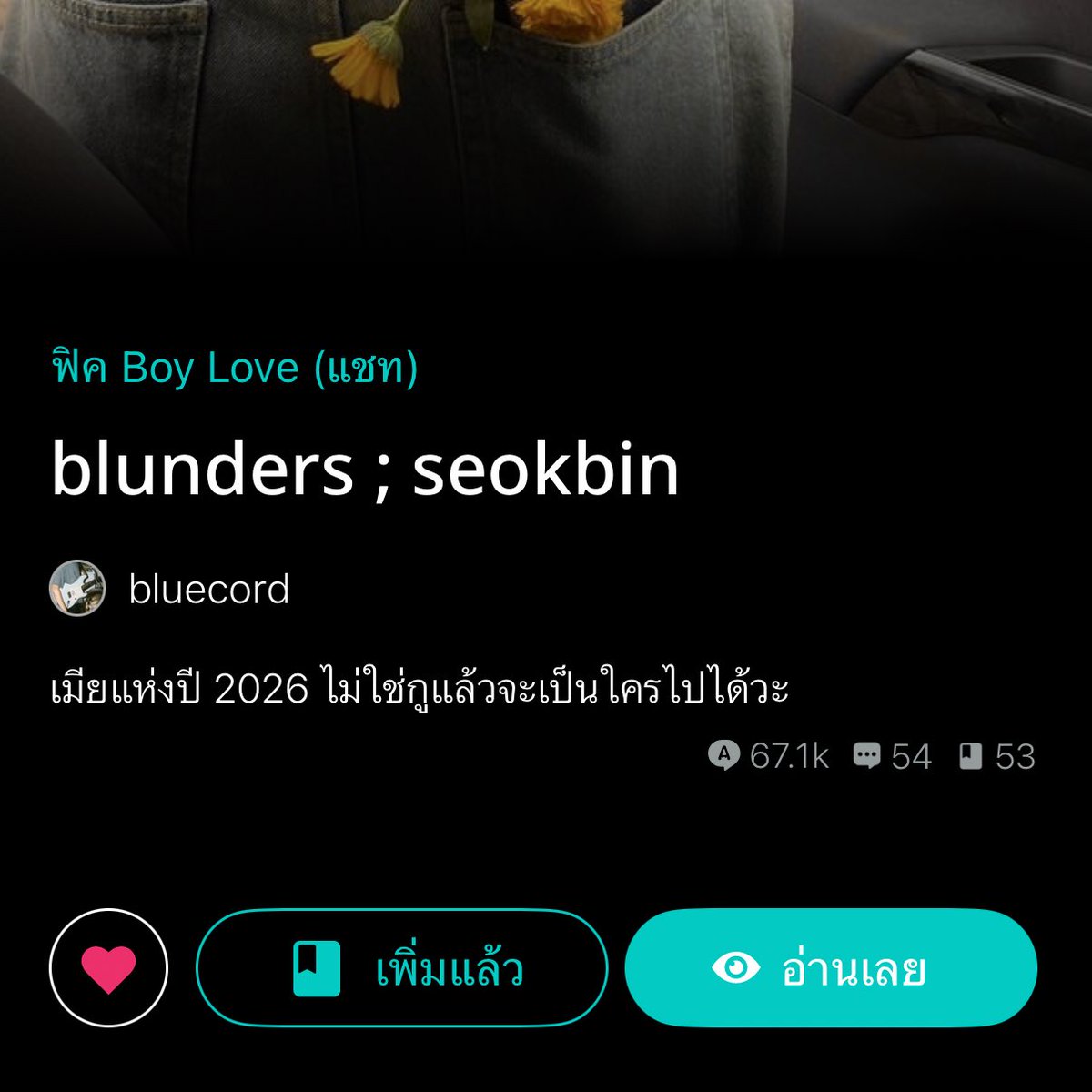 เอางี้ ใครอารมณ์ดีๆมาด่าอีพระเอกเหี้ยนี่หน่อย จบละ หมดคำจะพูด มีให้แต่คำด่า ตัวเอกเหี้ยแห่งปีพี่ให้เลย ปากพูดอย่างแต่ทำอย่าง อีควาย
readawrite.com/a/efa875af7bc7…