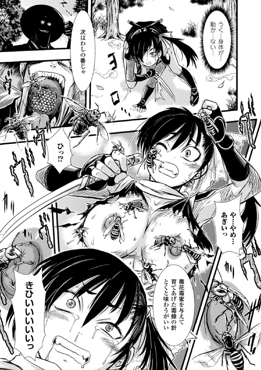 忍者の日便乗宣伝

数量限定 70%OFF 02/26 23:59まで    

敗北ヒロイン改造調教インフェルノ   

 石野鐘音のBADEND情け無用のヒロピンコミックが7割引き! 