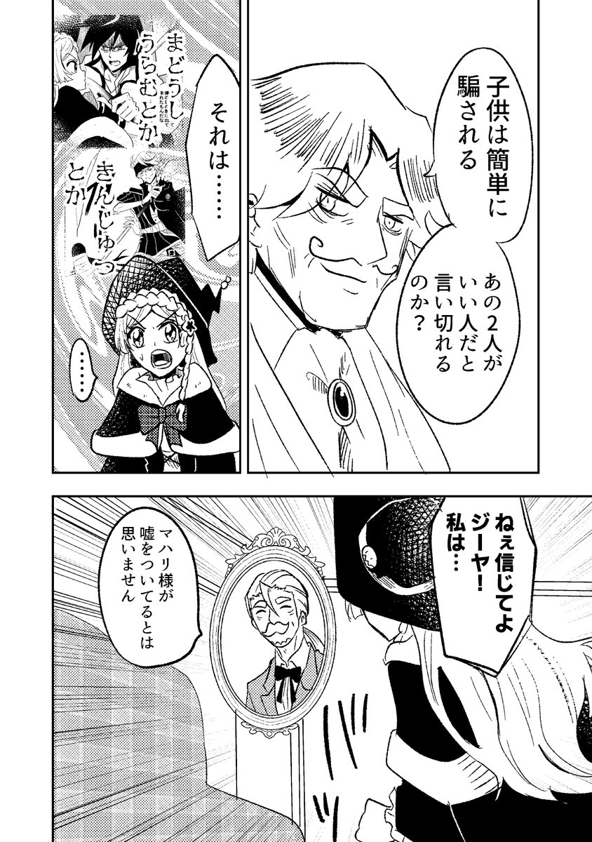 #ギアトマギクス　58話
1/5 
rookie.shonenjump.com/series/X1vJnKZ…

#漫画が読めるハッシュタグ 
#創作