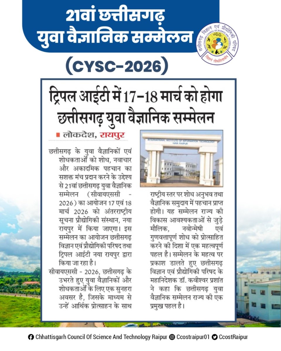 CCOST raipur tweet media
