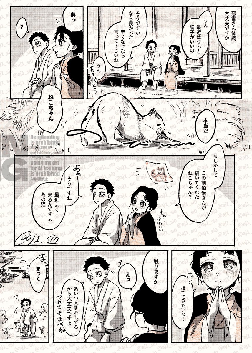 aj1_si0's tweet photo. 狛恋と猫 https://t.co/Bvmm57Te60