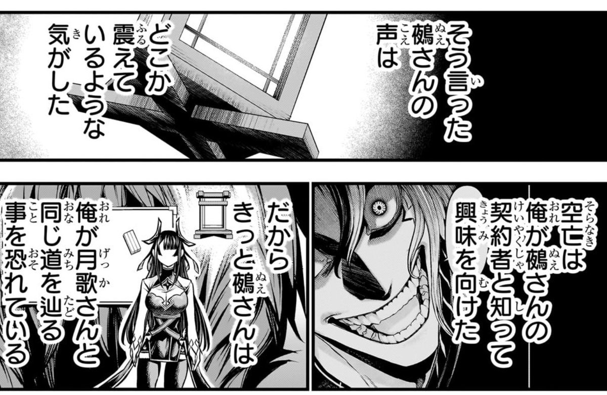 先週の鵺の陰陽師、展開重視でその場にいるはずの鵺さんが1ミリも顔