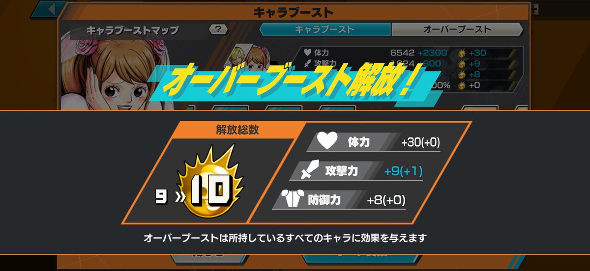 オバブ二桁！！
#バウンティラッシュ 
#バウンティラッシュ7周年