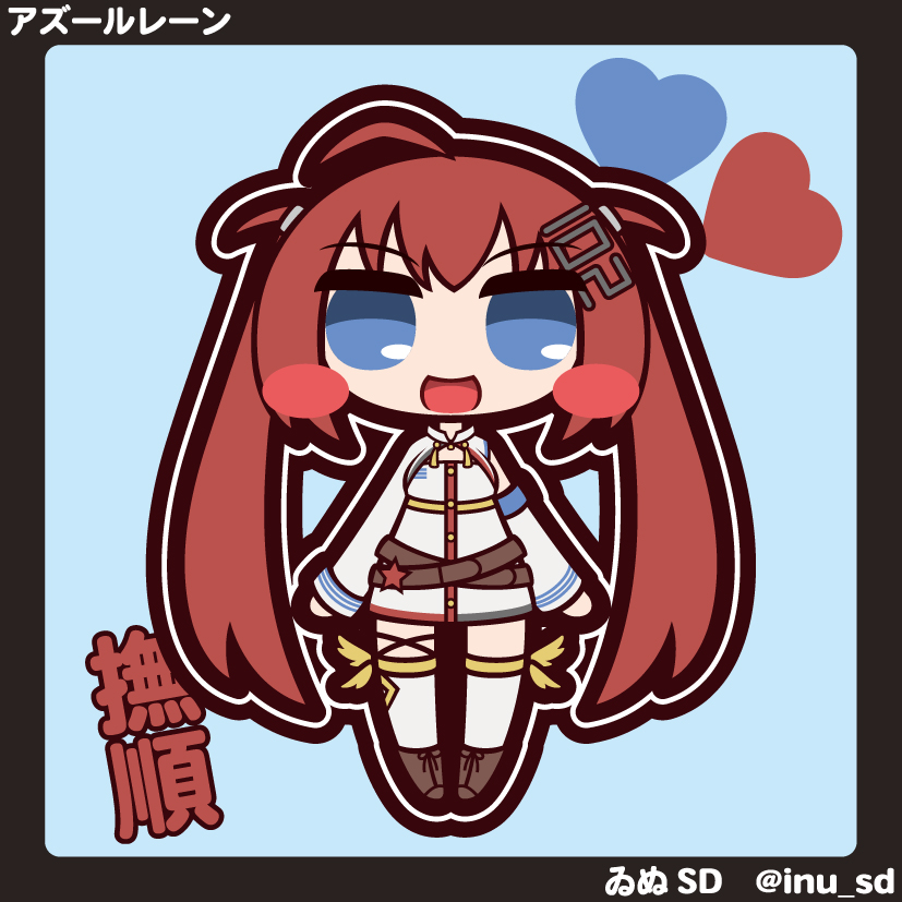 inu_sd's tweet photo. 撫順ちゃん
かわいい
#アズールレーン #アズレン
#撫順 https://t.co/3YTDyyPVZ2