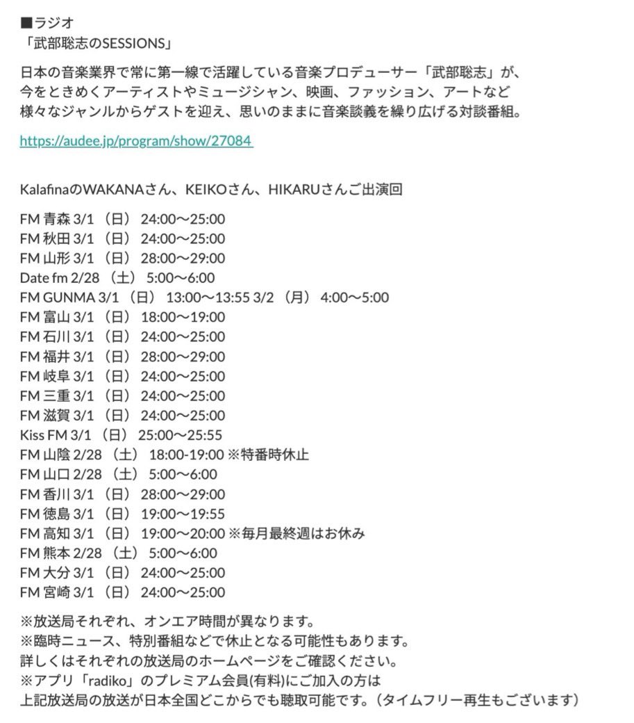 Kalafina_Staff tweet media