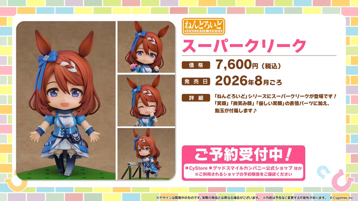 ウマ娘プロジェクト公式アカウント on X: 