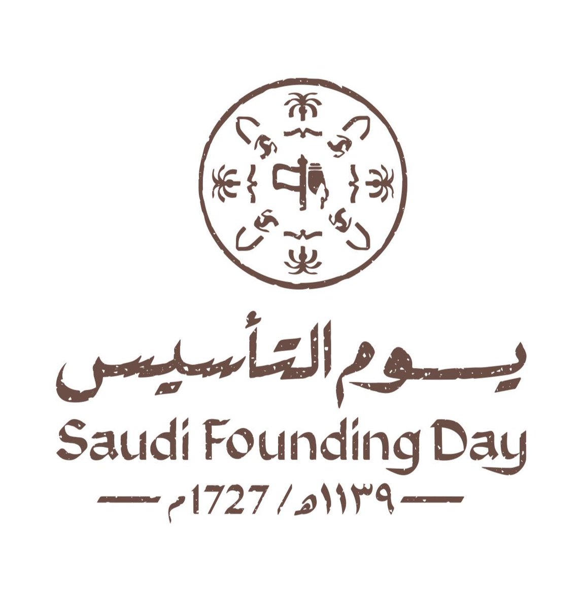 في #يوم_التأسيس نستذكر ماضينا العريق بأمجاده، ونستحضر حاضرنا الحافل بإنجازاته، ومستمرون -بإذن الله- في البناء والنماء بأمن وأمان تحت ظل قيادتنا الحكيمة أيدها الله،،،