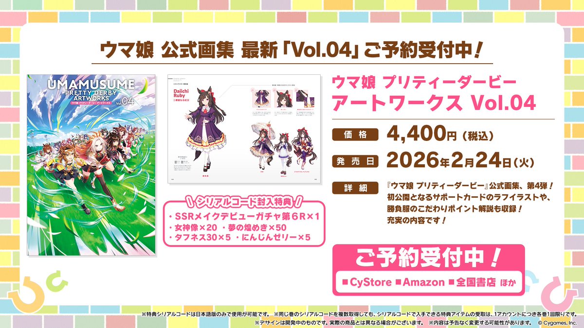 これを買えばるびーの解像度が上がるのか、、、