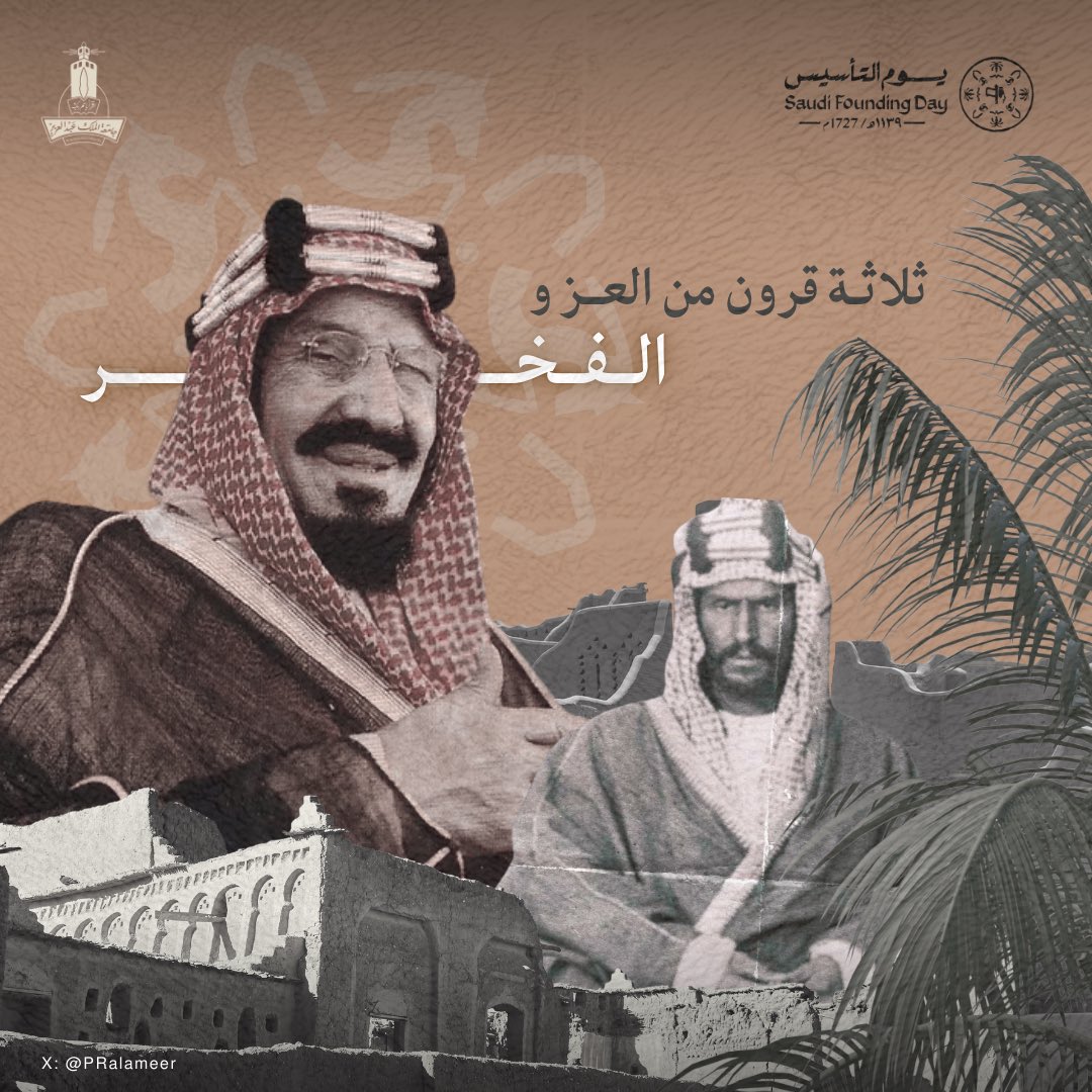 PRalameer's tweet photo. كطالبة في جامعة الملك عبدالعزيز أعتر بـ #يوم_التأسيس، ذكرى ثلاثة قرون من المجد والجذور الراسخة التي صنعت حاضرنا وألهمت طموحنا نحو المستقبل.

وطنٌ بدأ حكاية العز عام 1727م وما زال يكتبها كل يوم 🇸🇦

#جامعة_الملك_عبدالعزيز #KAU https://t.co/bYzbwt57II