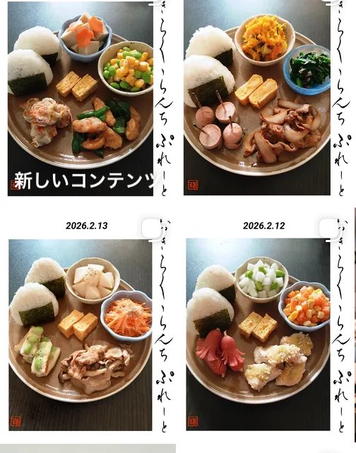 珠香さんの ランチプレート(完売!!) 13:30〜〜