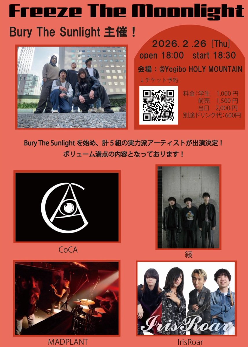 _aya_band's tweet photo. 2/26詳細はこちら！！ https://t.co/qXHlsk2aH7