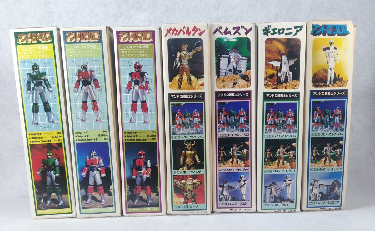 アンドロメロスニットープラモ版（小） 世紀末前後のイベントでフロル