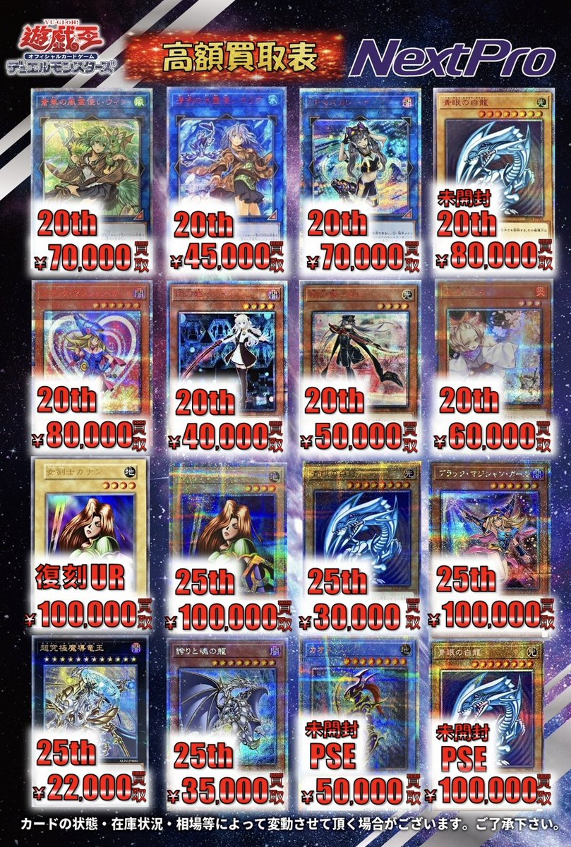 遊戯王 高レア 買取情報】 遊戯王の高レアマジでなんにもなくて本当に