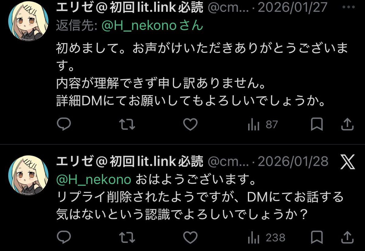 エリゼ@初回lit.link必読 tweet media