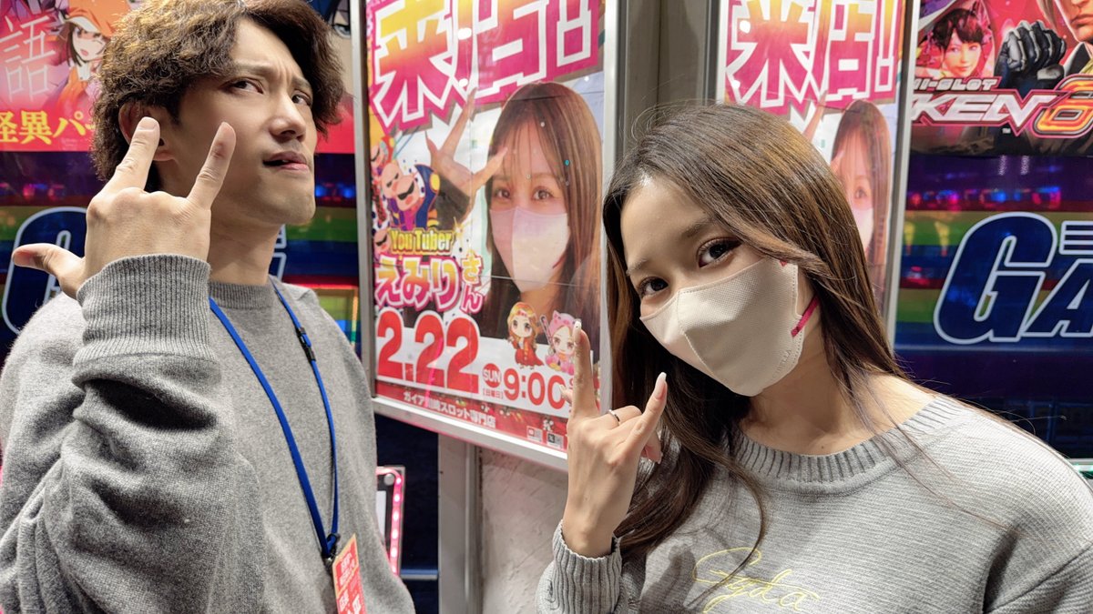 えみりは今日もパチスロ🥔🐷 (@emiri8586) / Posts and Replies / X