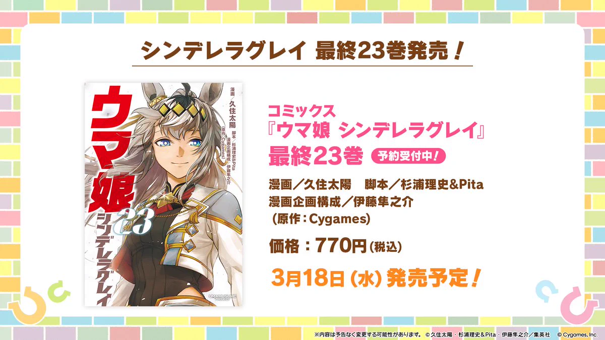 ウマ娘プロジェクト公式アカウント on X: 