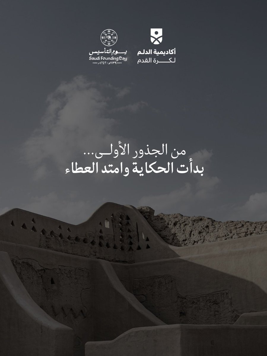 أكاديمية الدلم لكرة القدم tweet media