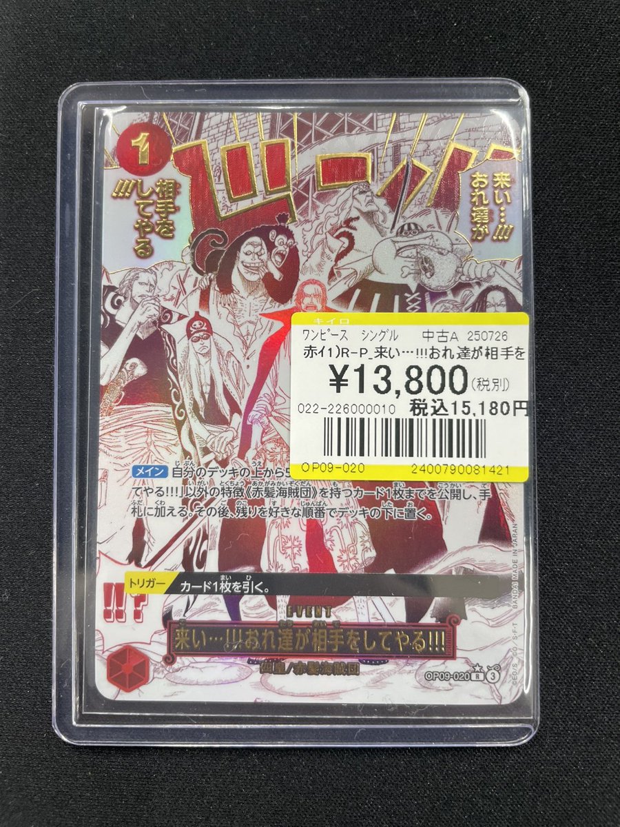 ☠☠☠「買取情報」☠☠☠ 本日こちらのカード買取させて頂きました