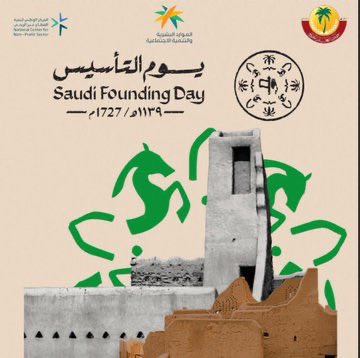 جمعية نعجان الخيرية tweet media