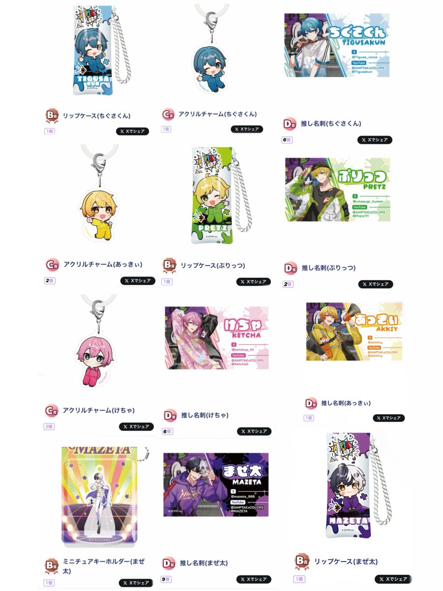まお(取引垢) tweet media