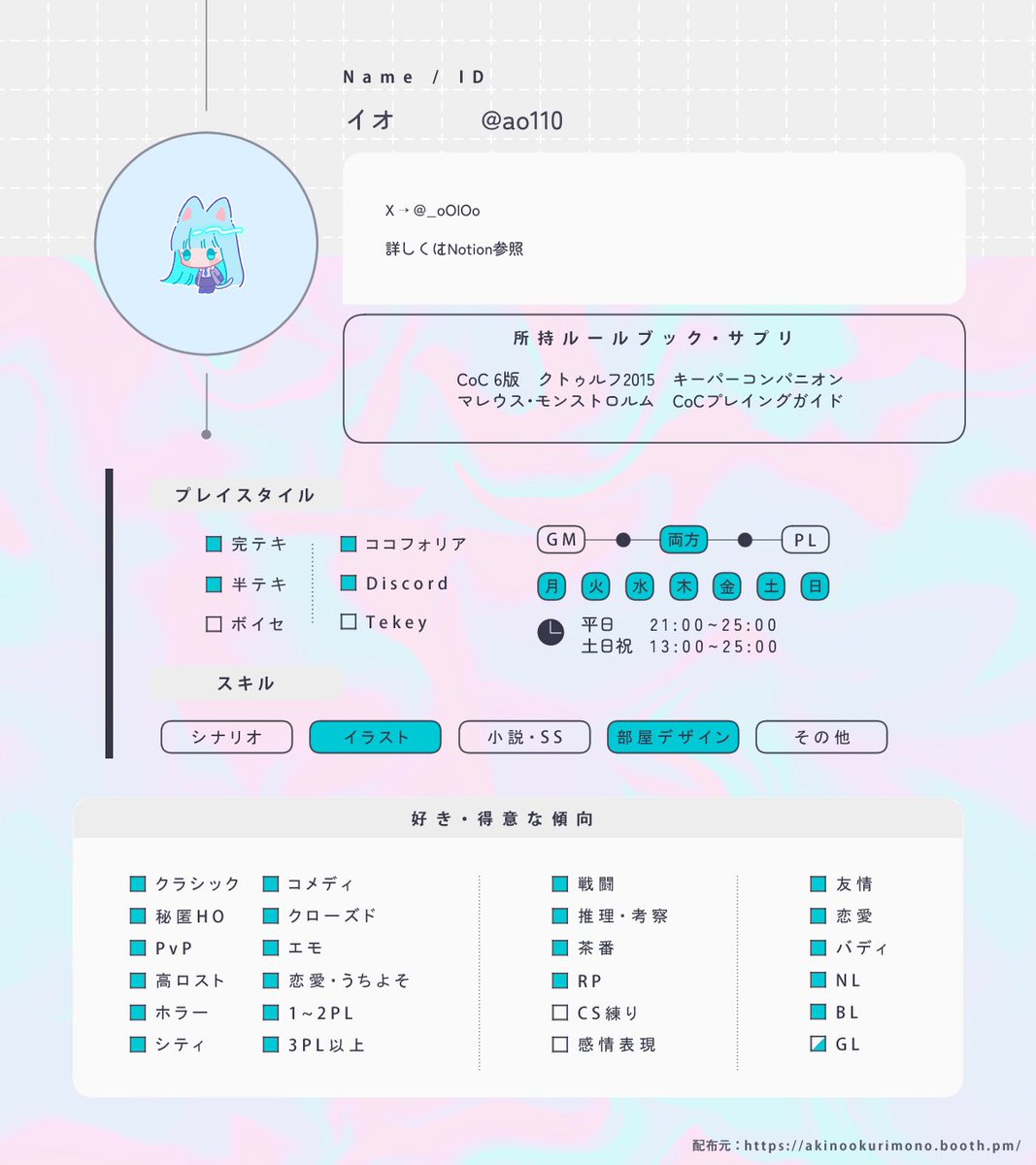 🤍イオ tweet media