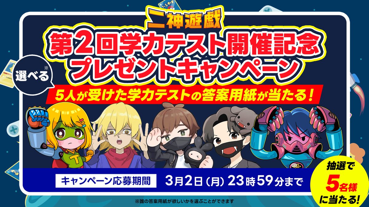 二神遊戯 tweet media