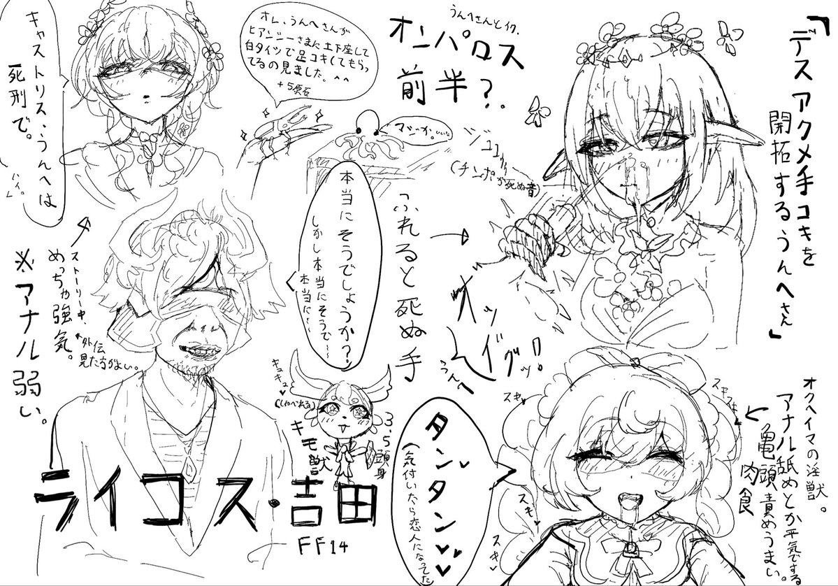 開拓者うんへ オンパロス日記 