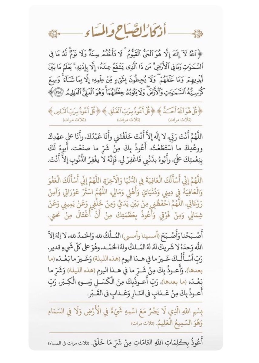 صدقه جاريه "محمد" tweet media