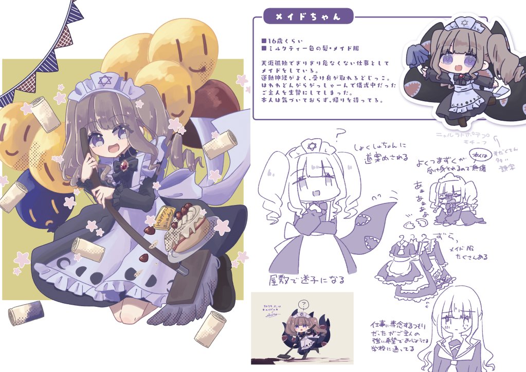 にゃんぱらり (@nyanparari0214) / Posts / X