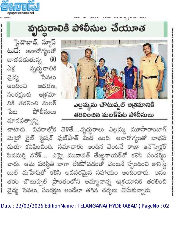 On 21.02.2026, found an unidentified woman named Yellamma, approximately 60 years old, lying ill on the footpath near Moosarambagh Metro Station. She appeared weak and in need of immediate medical attention.Without delay, the Police Malakpet shifted her to Amma Nanna Ashrayam.