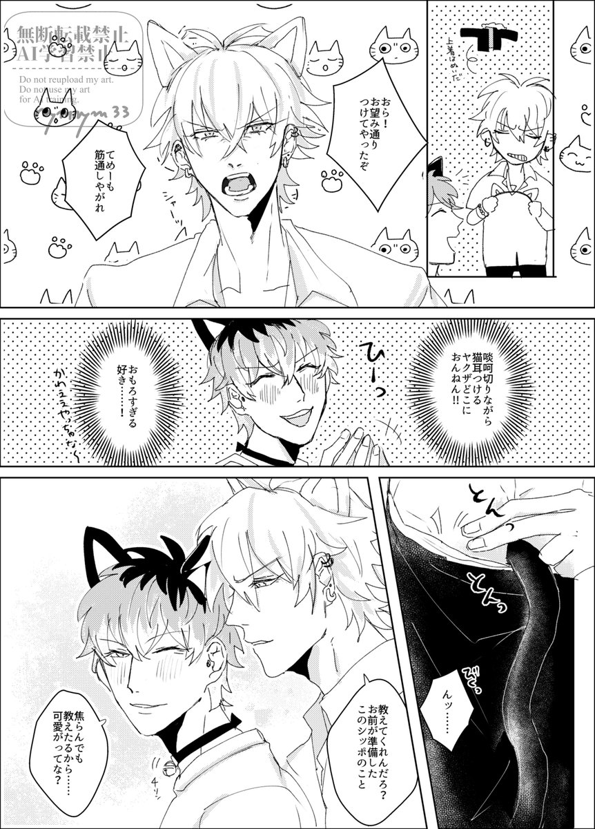 にむ tweet media