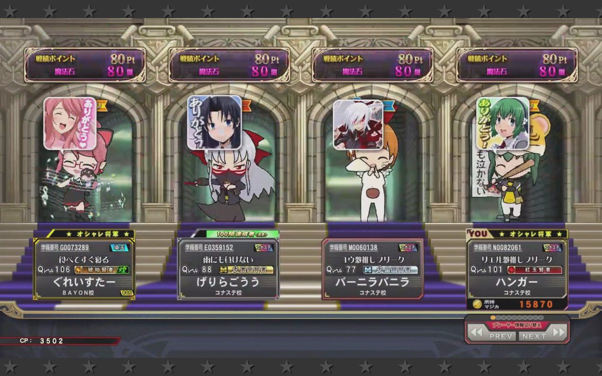 今日の23次会でした！ 皆様マッチングありがとうございました！ヽ